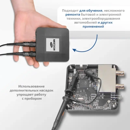 USB-осциллограф МЕГЕОН 15056 купить по низкой цене | МАКСПРОФИТ