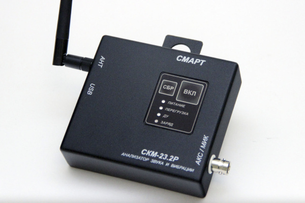 Анализатор звука и вибрации КБ "ЭЛАКС" СКМ-23 (комплект 23.2Р) купить по низкой цене | МАКСПРОФИТ